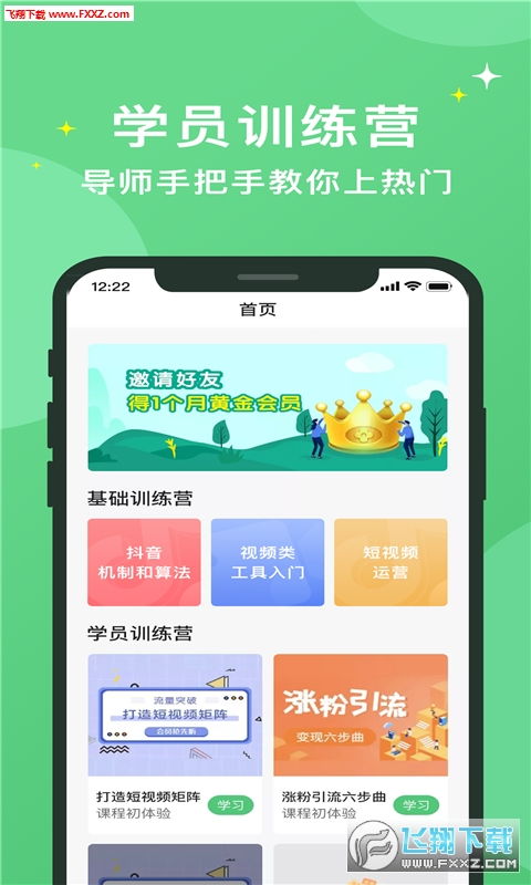 抖工厂手机版下载 抖工厂appv1.0免费版下载 飞翔下载