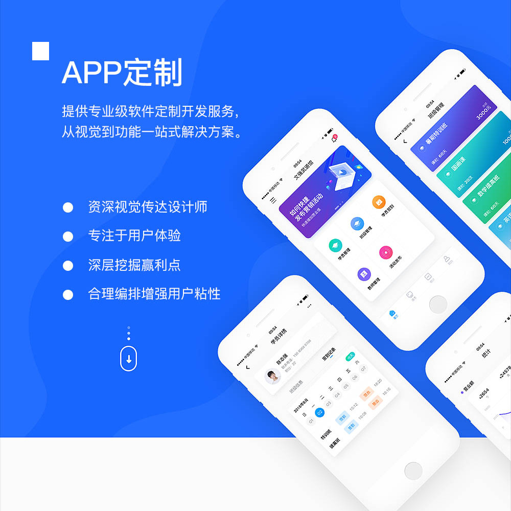 儿童早教app开发定制,为什么要打造启蒙模式产品?-软程科技