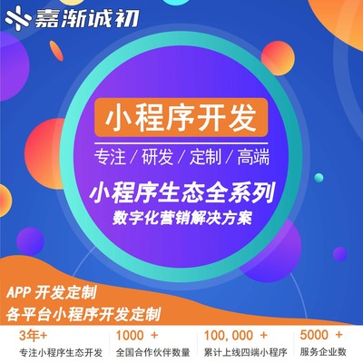 APP在线制作网站公司「价格 案例 报价」