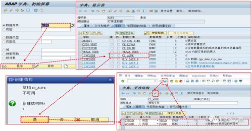 sap erp系统pp模块常用增强之一 生产订单增加字段