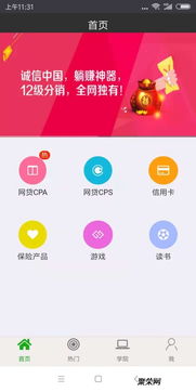 贷超app开发 网贷app开发 贷超app定制开发