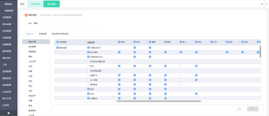 随州企业erp管理系统