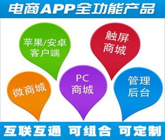 陕西app开发 陕西app定制