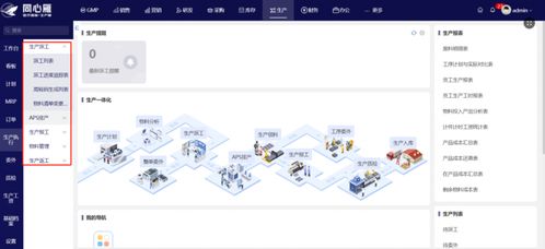 同心雁s erp 重塑医疗器械企业gmp管理数字化生态